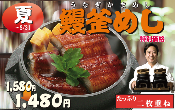 釜めし